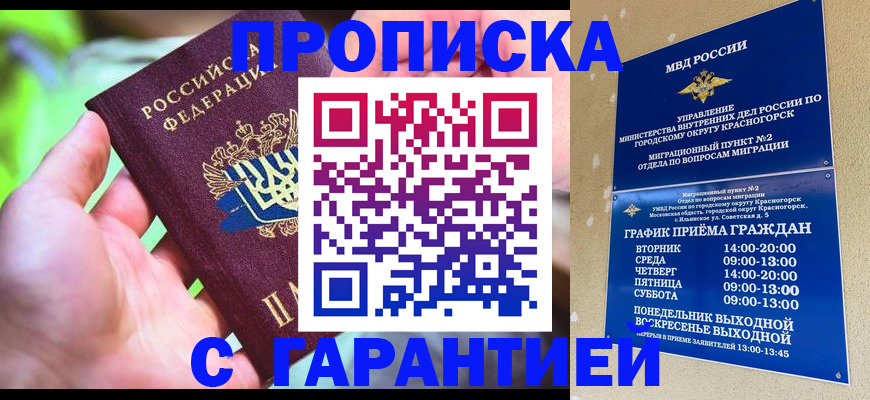 временная регистрация 2025 в Октябрьском