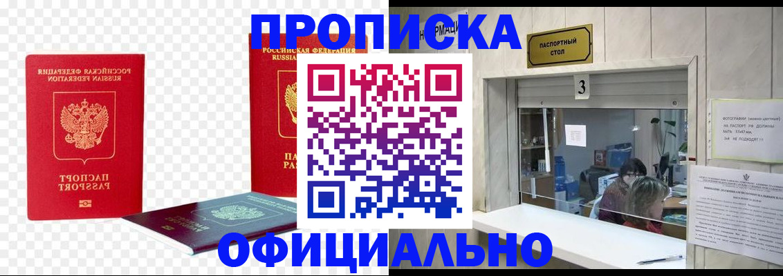 найти адрес прописки в Октябрьском